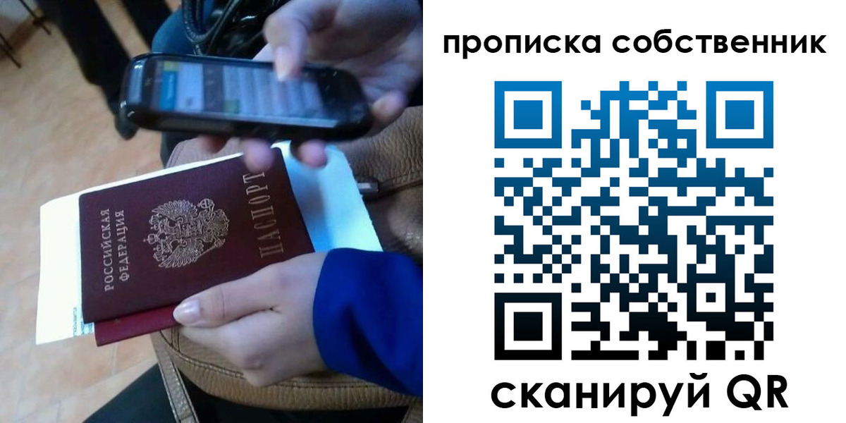 временная прописка в Меленках