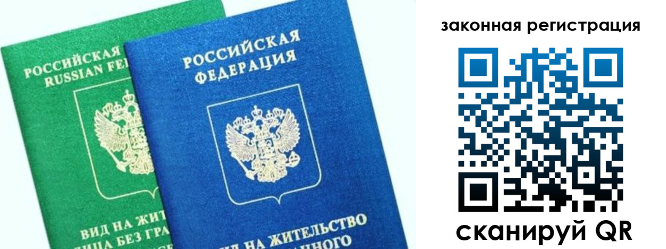 купить прописку в Меленках