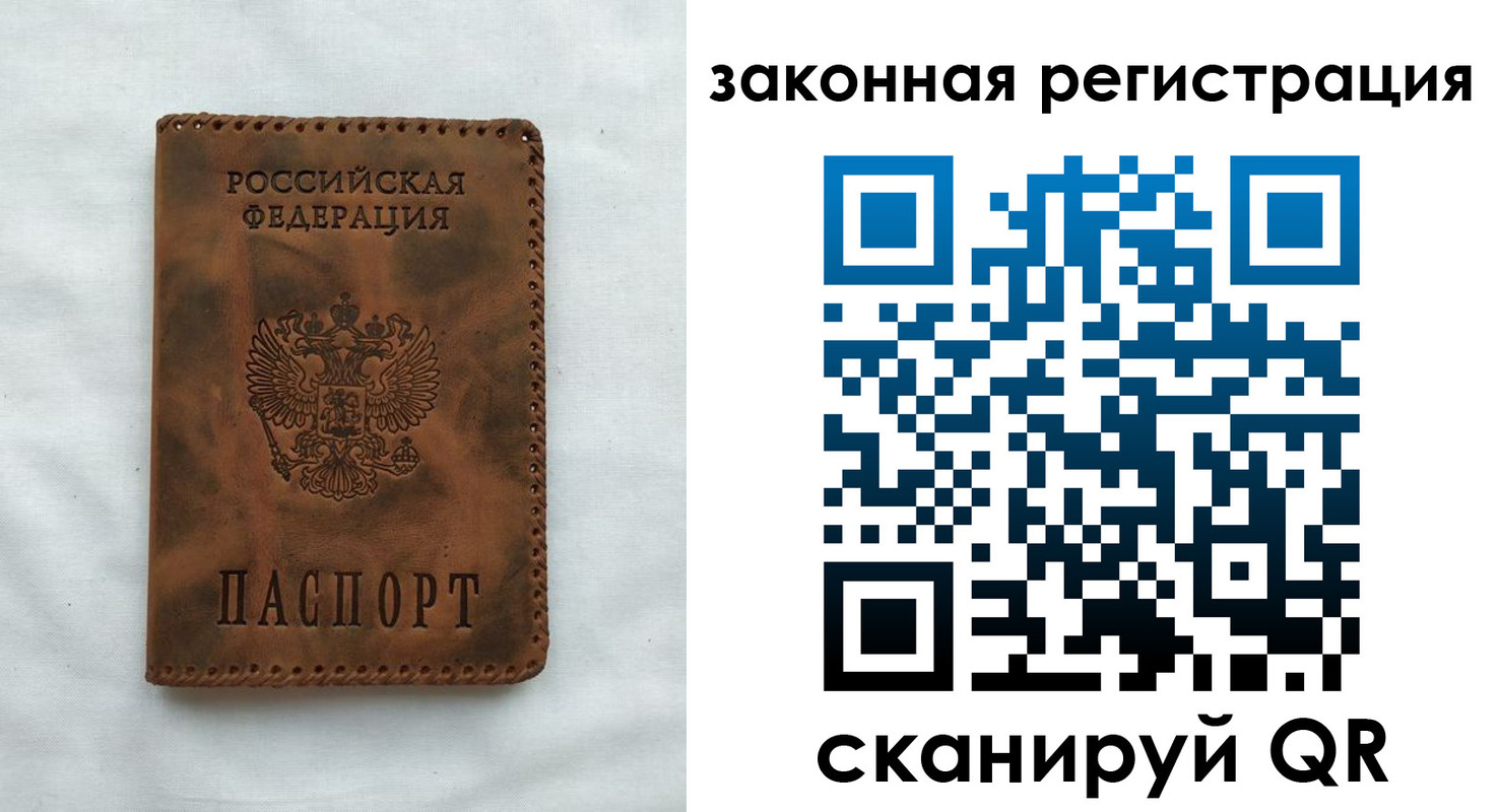 прописка паспорт в Меленках