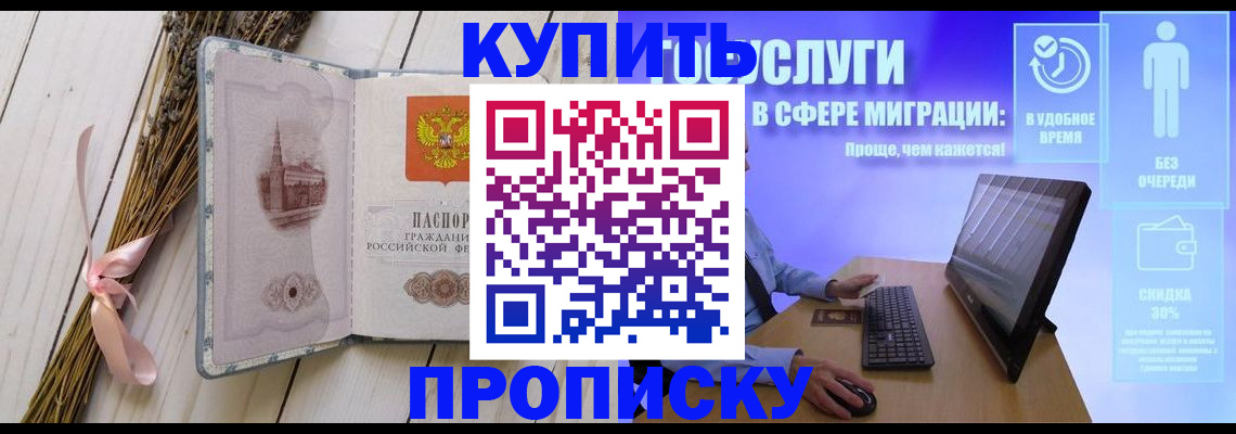 временная регистрация надежно в Меленках