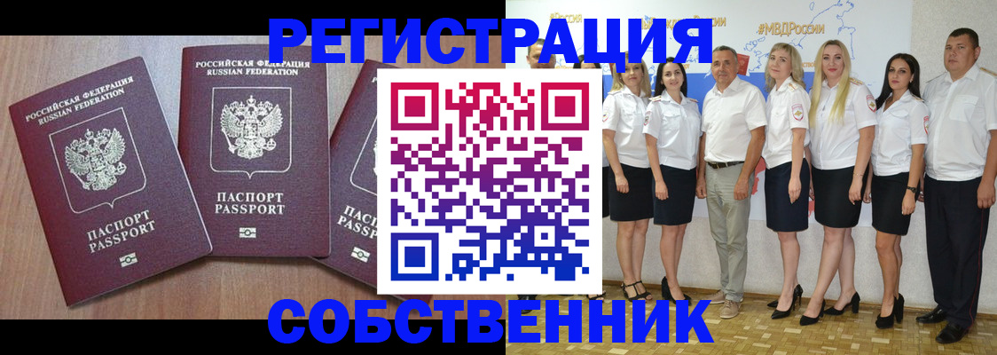 временная регистрация гарантия в Меленках